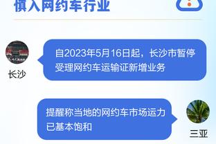 江南app在线登录官网入口下载截图2